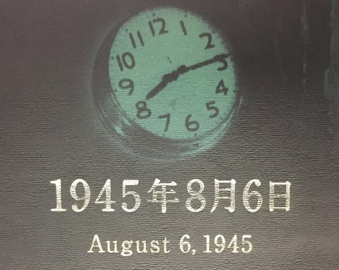 6 Août 1945, 8h15 Hiroshima Musée du mémorial de la paix Japon